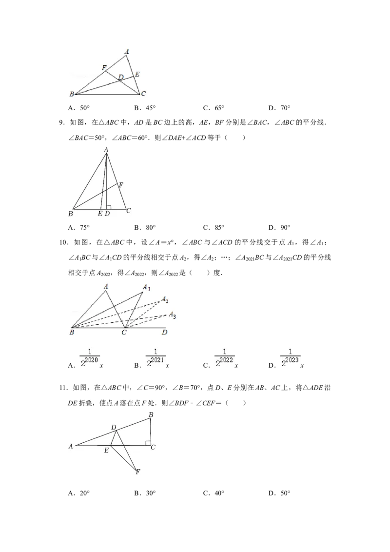 专项02三角形综合能力提升训练（原卷版）_初中数学人教版_8上-初中数学人教版_旧版_07专项讲练_高分突破必练专题八年级数学上册（人教版）
