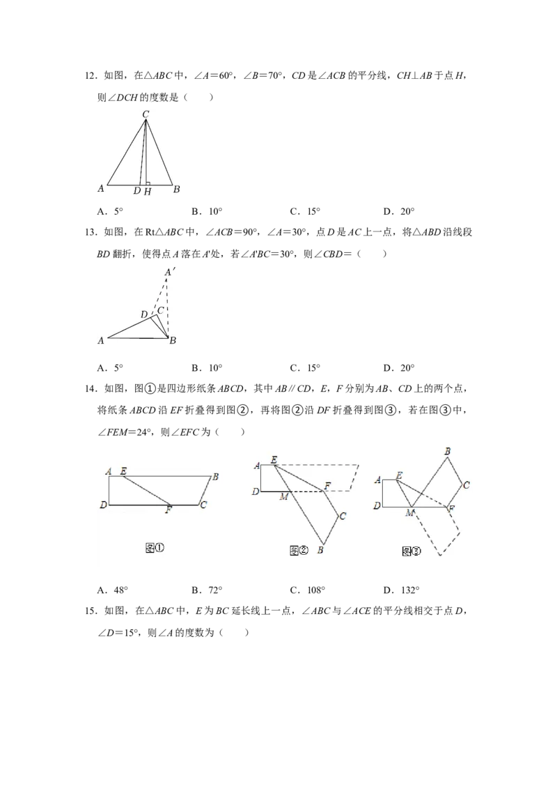 专项02三角形综合能力提升训练（原卷版）_初中数学人教版_8上-初中数学人教版_旧版_07专项讲练_高分突破必练专题八年级数学上册（人教版）