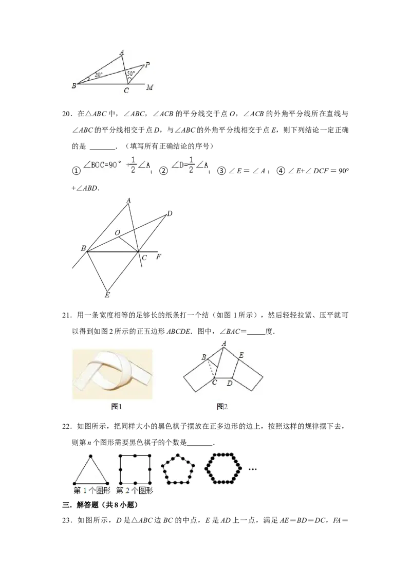 专项02三角形综合能力提升训练（原卷版）_初中数学人教版_8上-初中数学人教版_旧版_07专项讲练_高分突破必练专题八年级数学上册（人教版）
