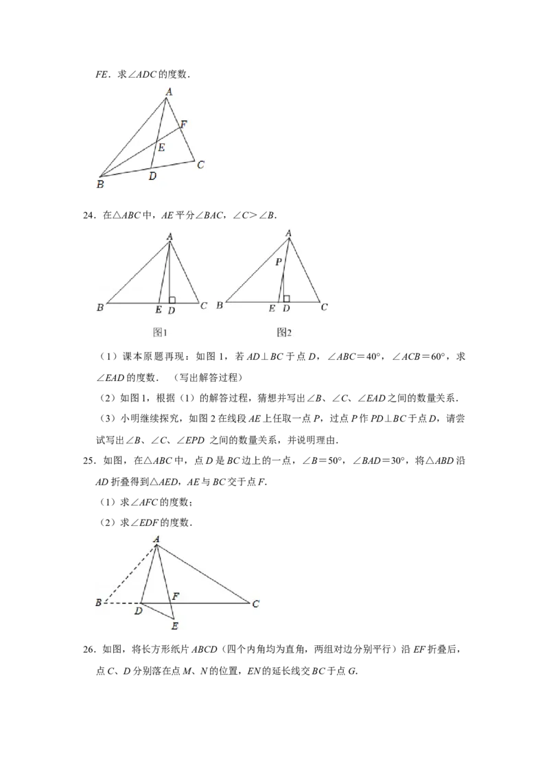 专项02三角形综合能力提升训练（原卷版）_初中数学人教版_8上-初中数学人教版_旧版_07专项讲练_高分突破必练专题八年级数学上册（人教版）