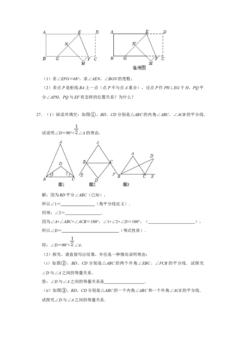 专项02三角形综合能力提升训练（原卷版）_初中数学人教版_8上-初中数学人教版_旧版_07专项讲练_高分突破必练专题八年级数学上册（人教版）