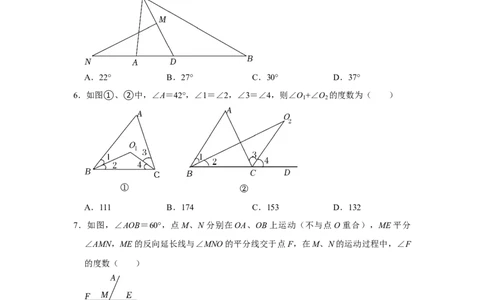 专项02三角形综合能力提升训练（原卷版）_初中数学人教版_8上-初中数学人教版_旧版_07专项讲练_高分突破必练专题八年级数学上册（人教版）