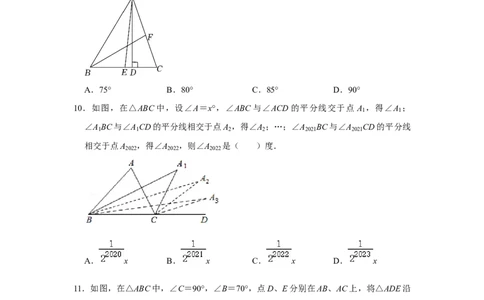 专项02三角形综合能力提升训练（原卷版）_初中数学人教版_8上-初中数学人教版_旧版_07专项讲练_高分突破必练专题八年级数学上册（人教版）
