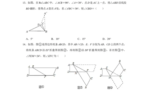 专项02三角形综合能力提升训练（原卷版）_初中数学人教版_8上-初中数学人教版_旧版_07专项讲练_高分突破必练专题八年级数学上册（人教版）