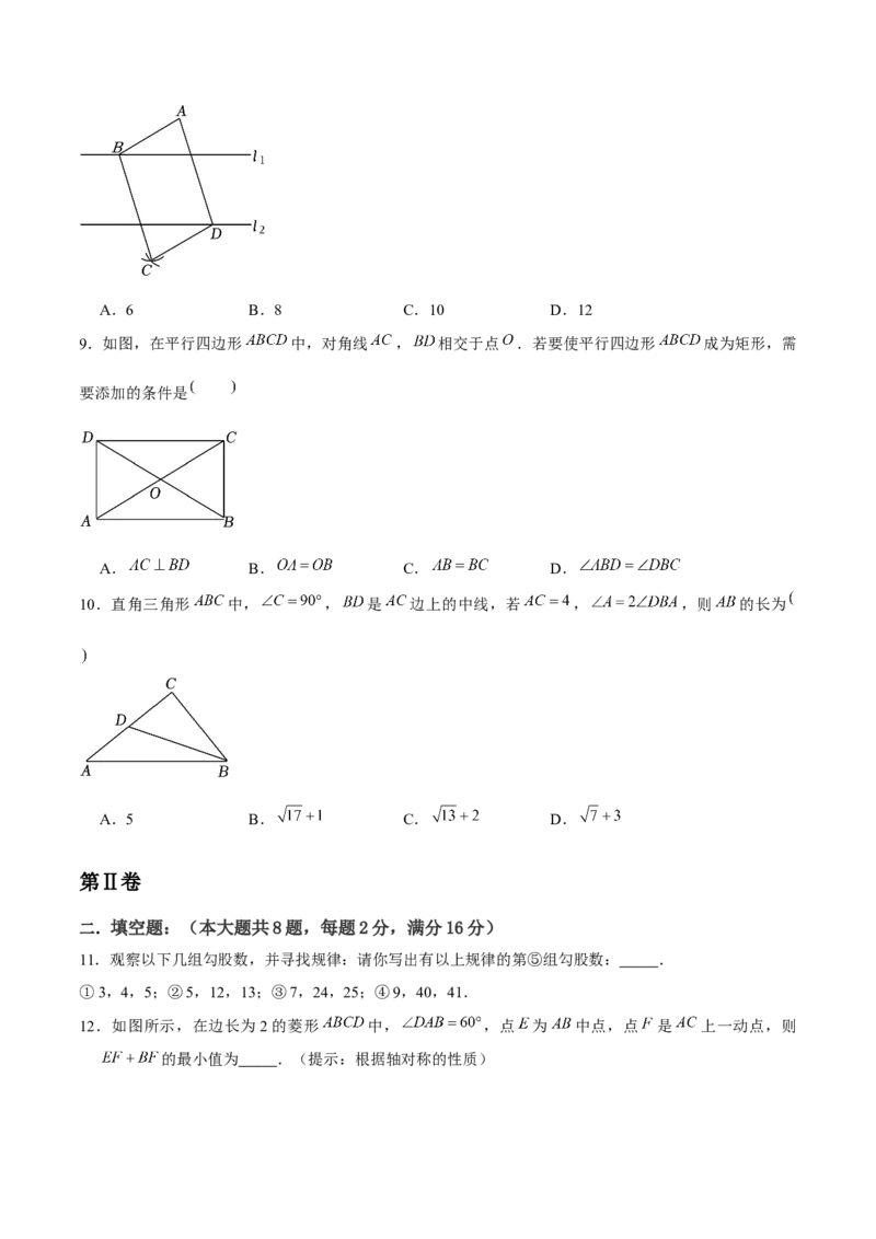 初中数学下学期期中模拟试卷（学生版）_初中数学_八年级数学下册（人教版）_常见题型通关讲解练-V3