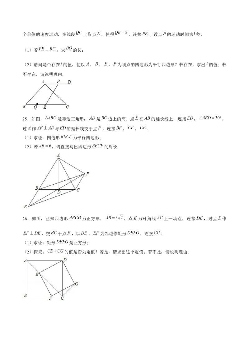 初中数学下学期期中模拟试卷（学生版）_初中数学_八年级数学下册（人教版）_常见题型通关讲解练-V3