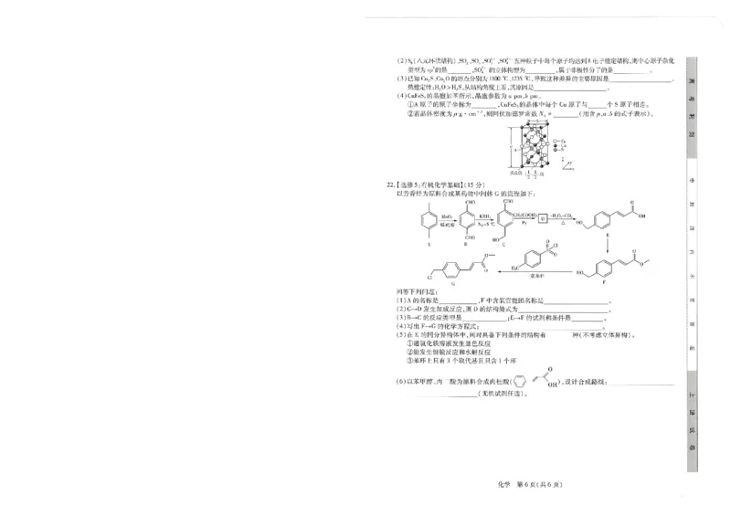 2023届江西省&ldquo;红色十校&rdquo;高三上学期第一联考化学试卷_05高考化学_高考模拟题_全国课标版_江西省&ldquo;红色十校&rdquo;2023届高三上学期第一次联考化学含答案