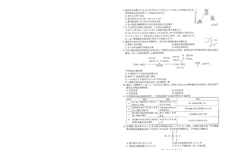 2023届江西省&ldquo;红色十校&rdquo;高三上学期第一联考化学试卷_05高考化学_高考模拟题_全国课标版_江西省&ldquo;红色十校&rdquo;2023届高三上学期第一次联考化学含答案