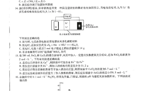 2023届江西省&ldquo;红色十校&rdquo;高三上学期第一联考化学试卷_05高考化学_高考模拟题_全国课标版_江西省&ldquo;红色十校&rdquo;2023届高三上学期第一次联考化学含答案
