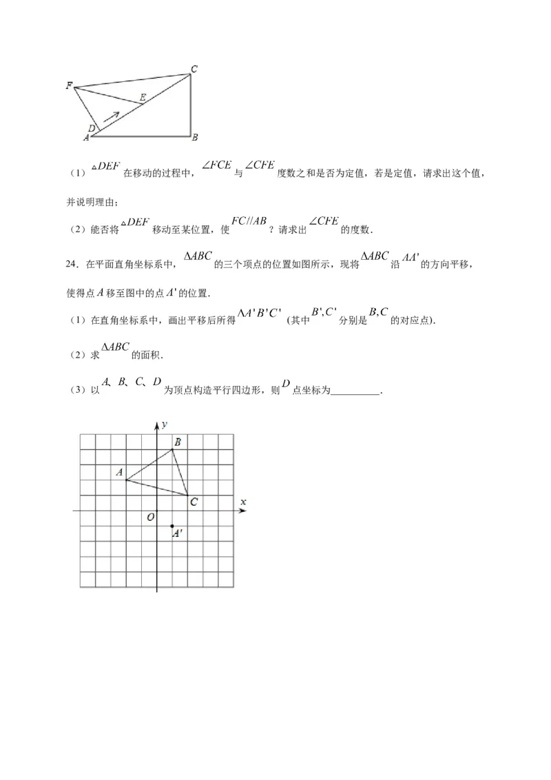 七年级数学下学期期中测试卷（人教版）01（原卷版）_初中数学人教版_7下-初中数学人教版_7下-初中数学人教版（旧版）赠送_06习题试卷_3期中试卷
