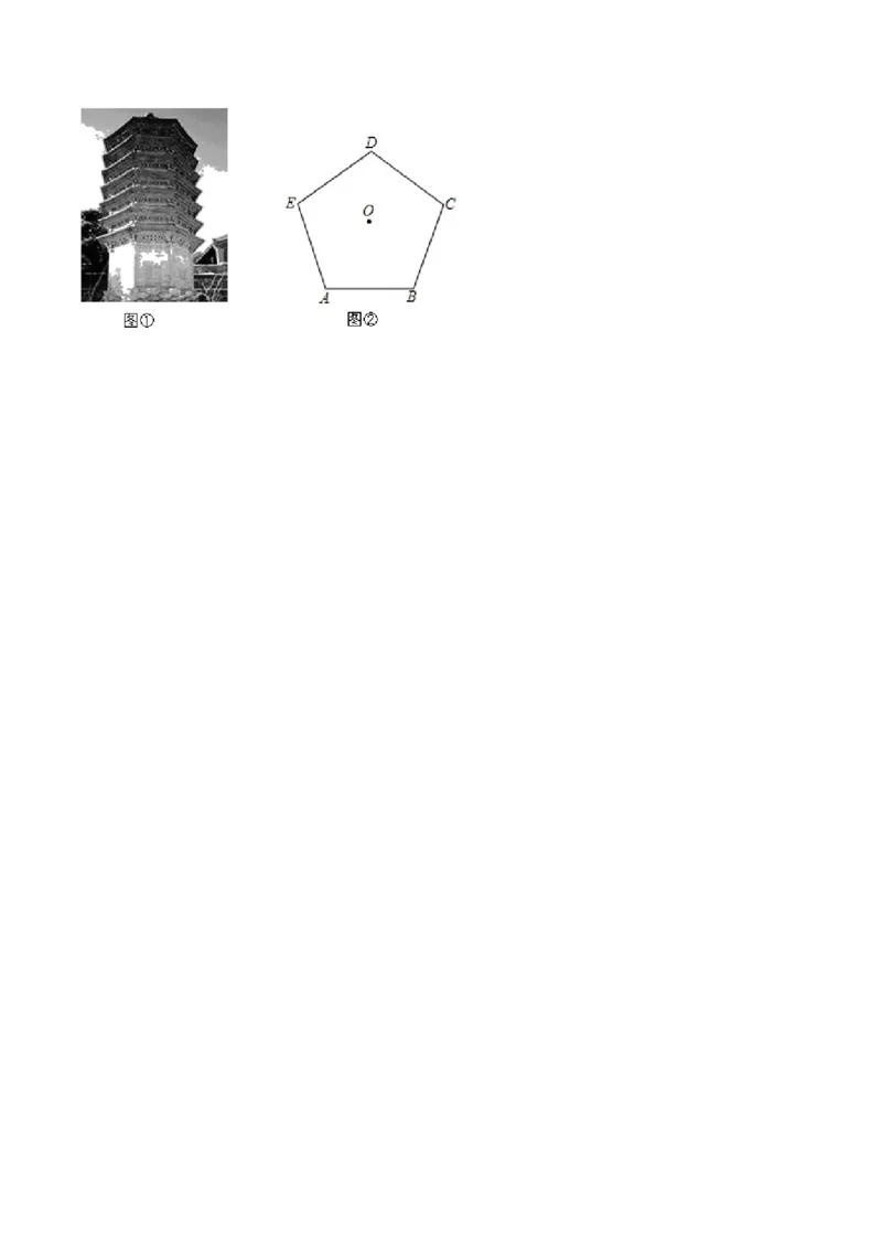 24.3正多边形与圆讲义学生版_初中数学人教版_9上-初中数学人教版_05学案_导学案（第1套）_24.3正多边形与圆-人教版九年级数学上册教学案（学生版+教师版）