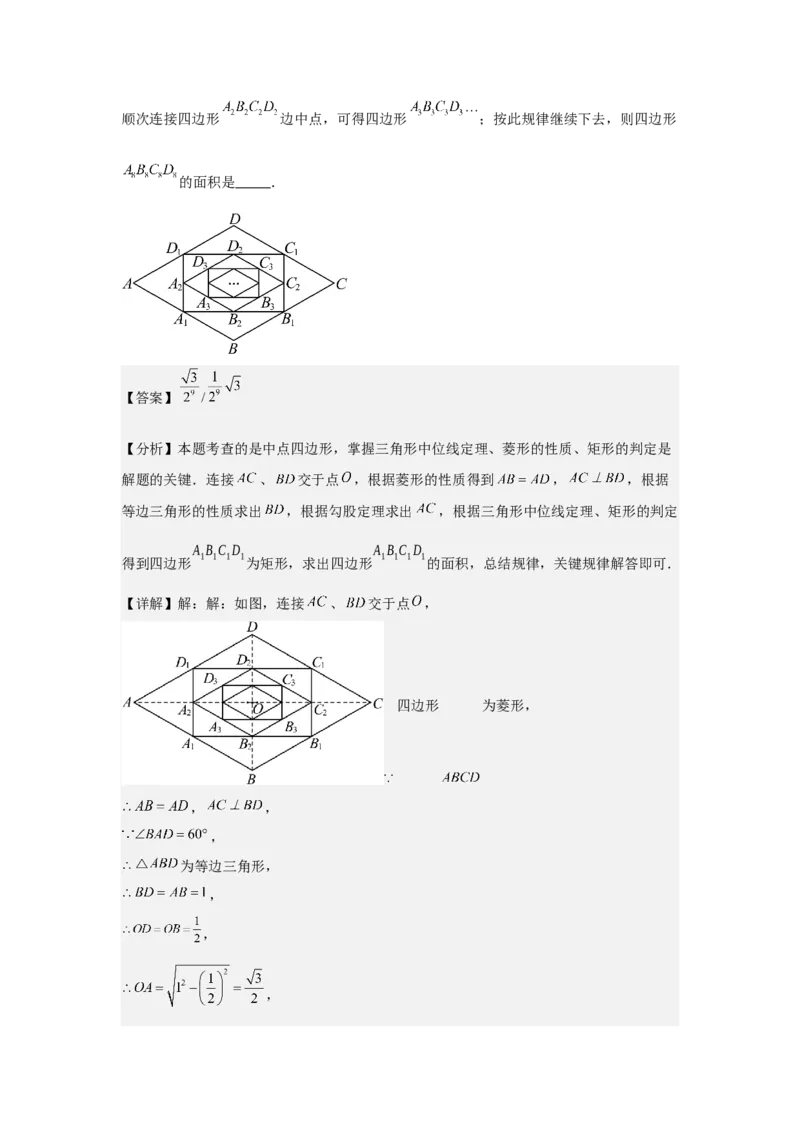 数学（解析版）_初中数学_九年级数学上册（人教版）_秋季开学摸底考_九年级数学秋季开学摸底考（湖南长沙专用）