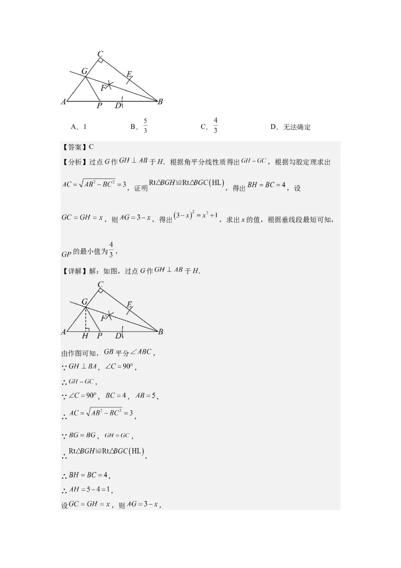 数学（解析版）_初中数学_九年级数学上册（人教版）_秋季开学摸底考_九年级数学秋季开学摸底考（湖南长沙专用）