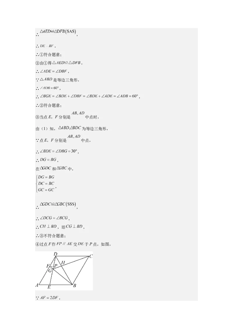 数学（解析版）_初中数学_九年级数学上册（人教版）_秋季开学摸底考_九年级数学秋季开学摸底考（湖南长沙专用）