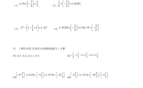 专题02有理数的混合运算技巧提升40题-2022-2023学年七年级上册数学高频考点专题突破（人教版）（原卷版）_初中数学人教版_7上-初中数学人教版_7上-初中数学人教版（旧版）赠送