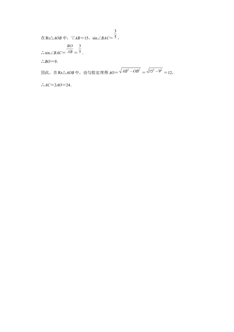 28.1[练习&middot;能力提升]锐角三角函数（第1课时）_初中数学人教版_9下-初中数学人教版_01课件+教案（配套）_课件+教案+分层作业（2024）_分层作业_28.1锐角三角函数（第1课时）（分层作业）