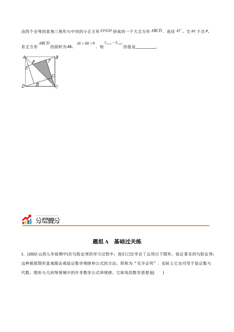 初中数学同步8年级下册专题17.1勾股定理（学生版）_初中数学_八年级数学下册（人教版）_讲义_学生版在此文件夹