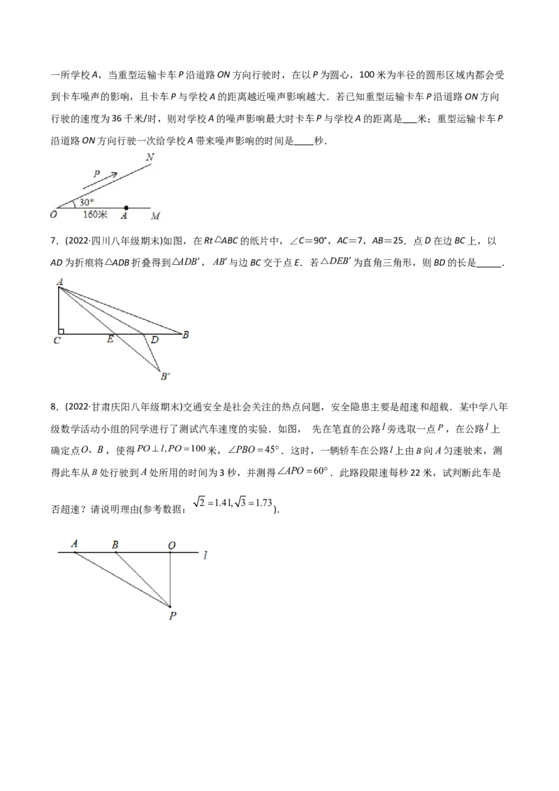 初中数学同步8年级下册专题17.1勾股定理（学生版）_初中数学_八年级数学下册（人教版）_讲义_学生版在此文件夹