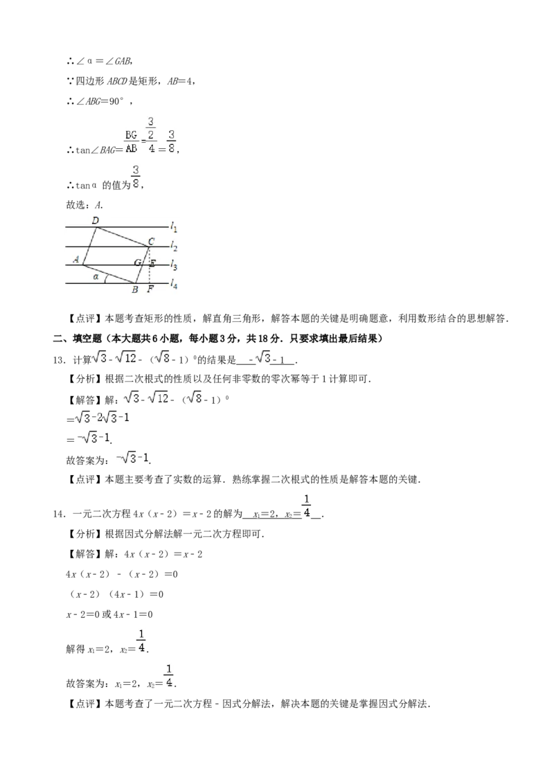 山东省威海市2020年中考数学试卷（解析版）_初中数学_九年级数学下册（人教版）_全国各地数学中考真题_2020年全国中考数学真题126份