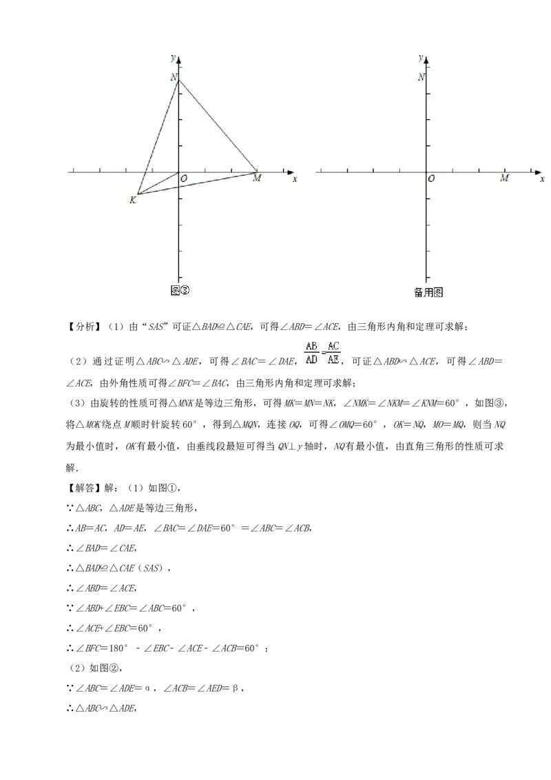山东省威海市2020年中考数学试卷（解析版）_初中数学_九年级数学下册（人教版）_全国各地数学中考真题_2020年全国中考数学真题126份