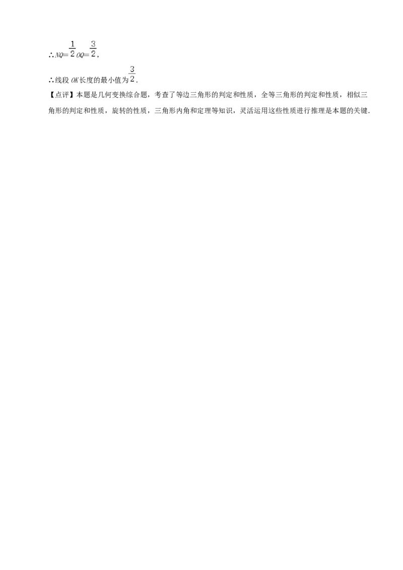 山东省威海市2020年中考数学试卷（解析版）_初中数学_九年级数学下册（人教版）_全国各地数学中考真题_2020年全国中考数学真题126份