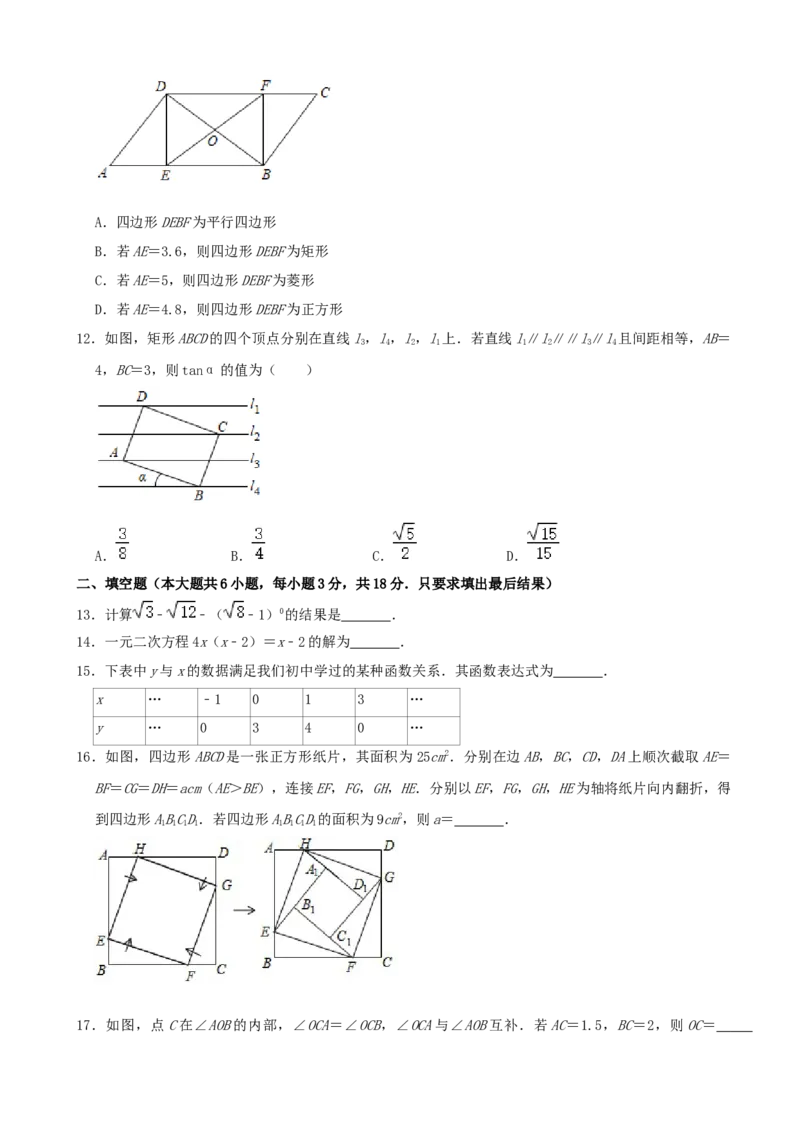 山东省威海市2020年中考数学试卷（解析版）_初中数学_九年级数学下册（人教版）_全国各地数学中考真题_2020年全国中考数学真题126份