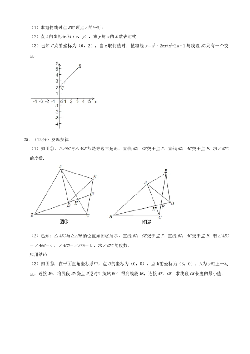山东省威海市2020年中考数学试卷（解析版）_初中数学_九年级数学下册（人教版）_全国各地数学中考真题_2020年全国中考数学真题126份
