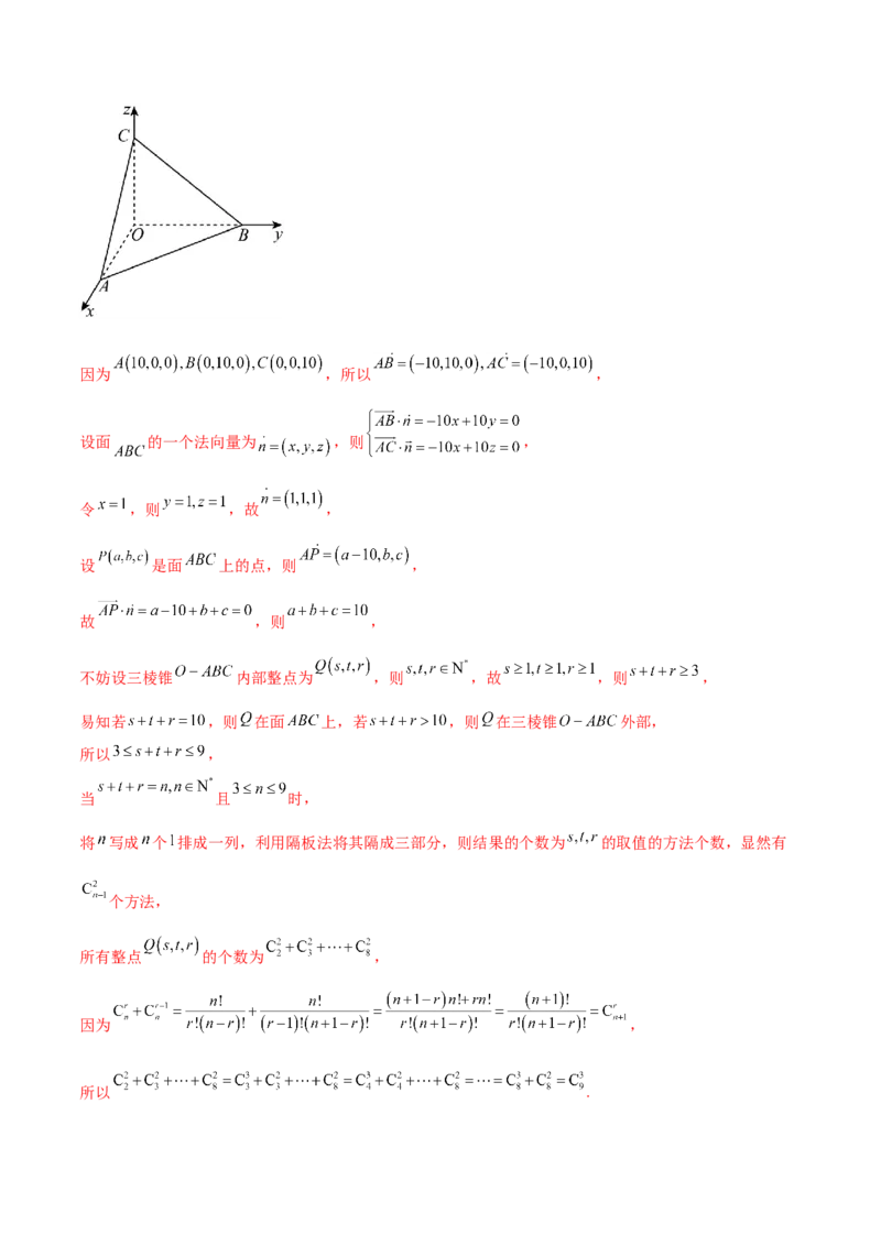 第74讲排列与组合（解析版）_2.2025数学总复习_2024年新高考资料_1.2024一轮复习_2024年高考数学一轮复习精品导学案（新高考）