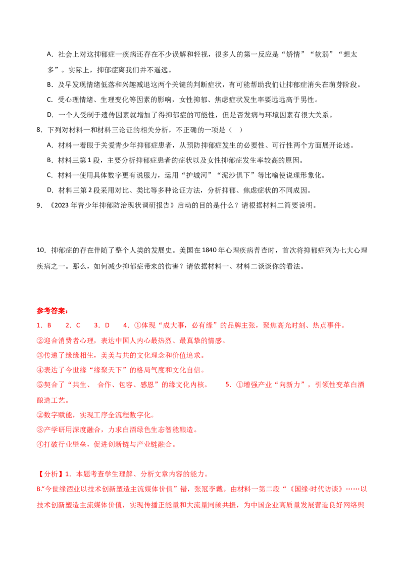 第5课以工匠精神雕琢时代品质（教材中的考点：写新闻评论）（教师版）_高语_高中语文_必修上册_同步讲义