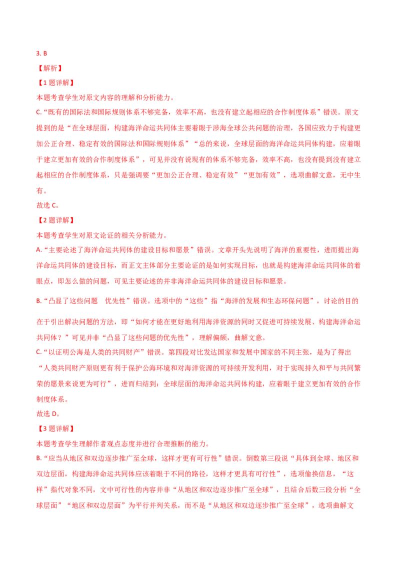 第5课以工匠精神雕琢时代品质（教材中的考点：写新闻评论）（教师版）_高语_高中语文_必修上册_同步讲义