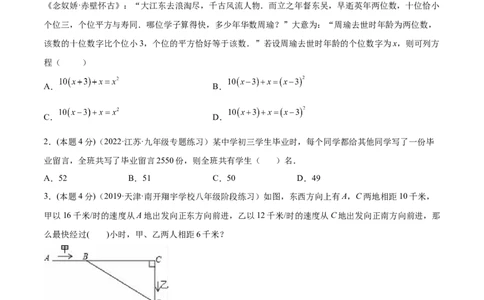 专题03一元二次方程的实际问题（课后小练）-一题三变系列2023考点题型精讲(原卷版)_初中数学人教版_9上-初中数学人教版_07专项讲练