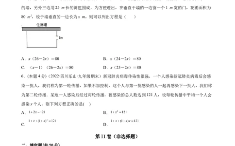 专题03一元二次方程的实际问题（课后小练）-一题三变系列2023考点题型精讲(原卷版)_初中数学人教版_9上-初中数学人教版_07专项讲练