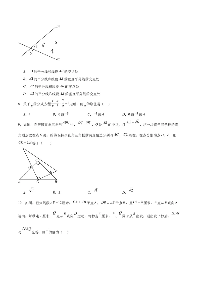 人教版八年级上册数学期末押题检测卷(学生版)_初中数学_八年级数学上册（人教版）_重难点专题提优-V8_2024版
