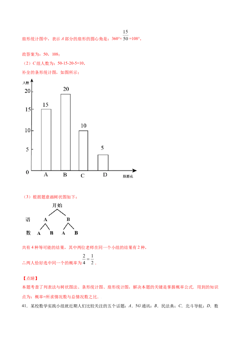 25.2用列举法求概率(提升训练)(解析版)_初中数学人教版_9上-初中数学人教版_06习题试卷_1同步练习_同步练习（第2套）