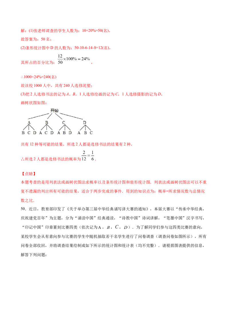 25.2用列举法求概率(提升训练)(解析版)_初中数学人教版_9上-初中数学人教版_06习题试卷_1同步练习_同步练习（第2套）