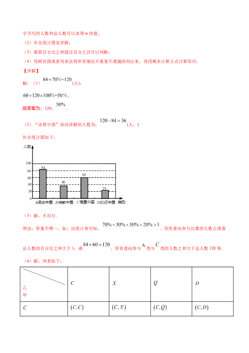 25.2用列举法求概率(提升训练)(解析版)_初中数学人教版_9上-初中数学人教版_06习题试卷_1同步练习_同步练习（第2套）