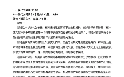 第一单元（单元检测）（B卷&middot;能力提升练）统编版必修上册）教师版_高语_高中语文_必修上册_知识清单
