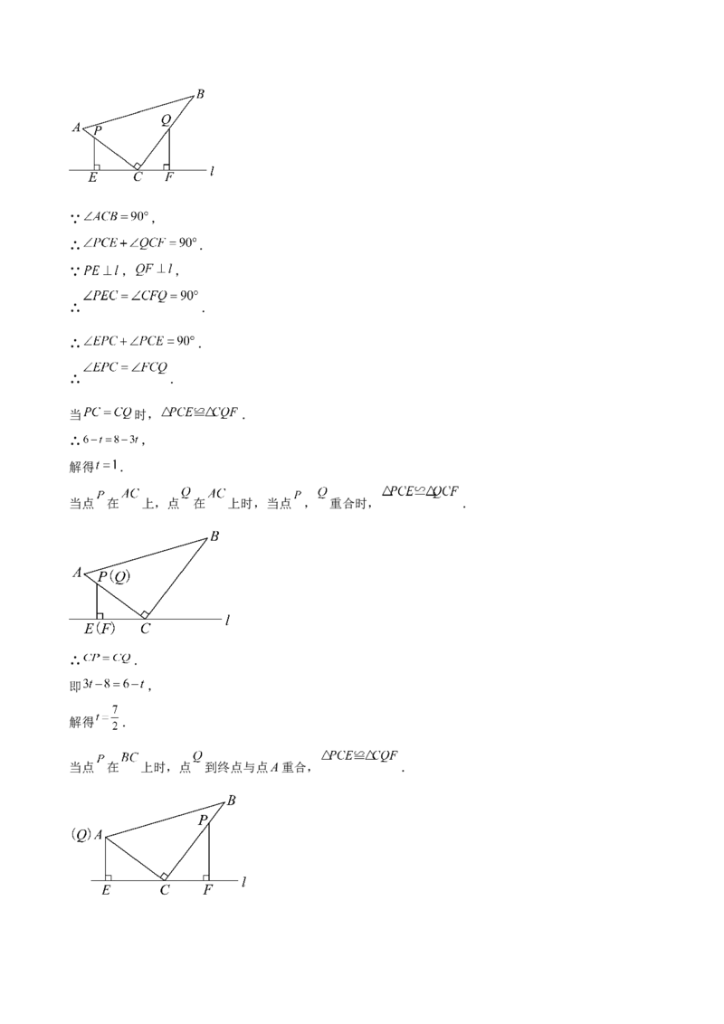 八上数学第十四章全等三角形测试&middot;提升卷（答案及评分标准）_初中数学_八年级数学上册（人教版）_知识点汇总-U105_2026版