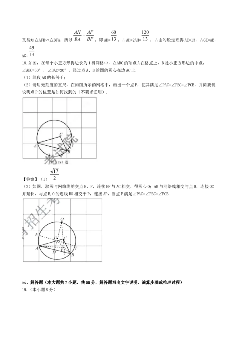 天津市2019年中考数学真题试题（含解析）(1)_初中数学_九年级数学下册（人教版）_全国各地数学中考真题_2019年全国中考数学真题206份