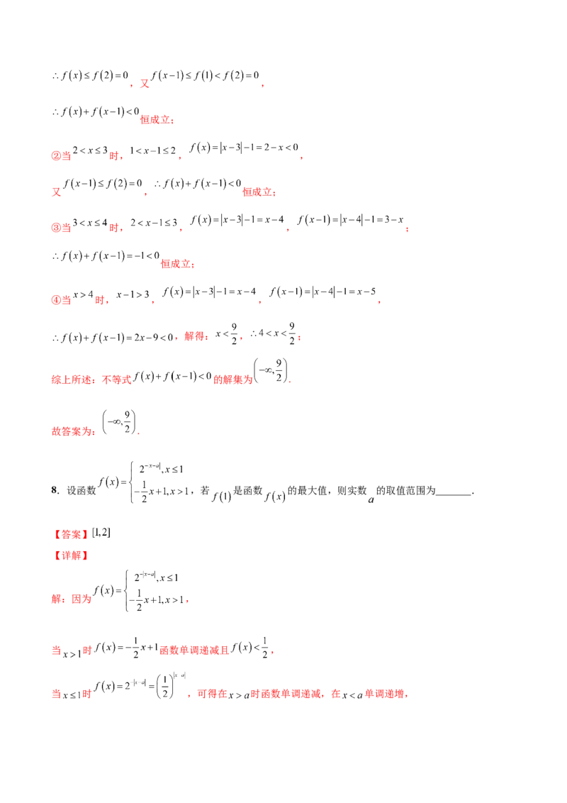 第六讲基本初等函数解析版_2.2025数学总复习_2023年新高考资料_二轮复习_2023届高考数学二轮复习讲义（含解析）_2023届高考数学二轮复习讲义&mdash;&mdash;第六讲基本初等函数（含解析）