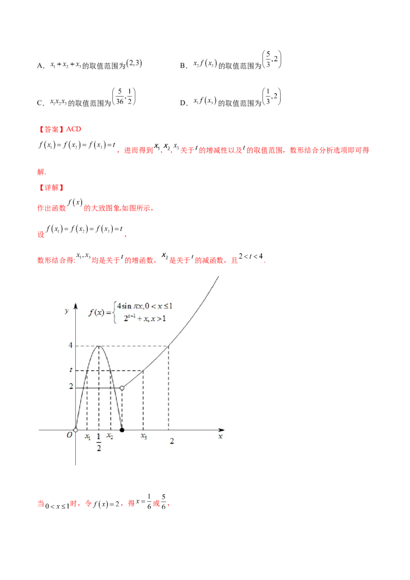 第六讲基本初等函数解析版_2.2025数学总复习_2023年新高考资料_二轮复习_2023届高考数学二轮复习讲义（含解析）_2023届高考数学二轮复习讲义&mdash;&mdash;第六讲基本初等函数（含解析）