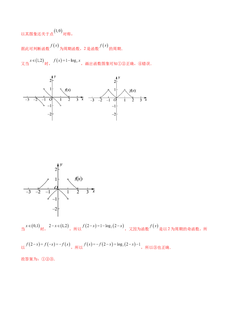 第六讲基本初等函数解析版_2.2025数学总复习_2023年新高考资料_二轮复习_2023届高考数学二轮复习讲义（含解析）_2023届高考数学二轮复习讲义&mdash;&mdash;第六讲基本初等函数（含解析）