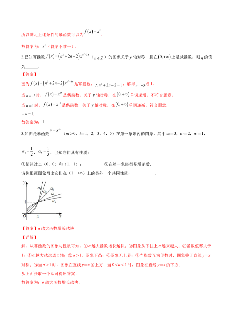 第六讲基本初等函数解析版_2.2025数学总复习_2023年新高考资料_二轮复习_2023届高考数学二轮复习讲义（含解析）_2023届高考数学二轮复习讲义&mdash;&mdash;第六讲基本初等函数（含解析）