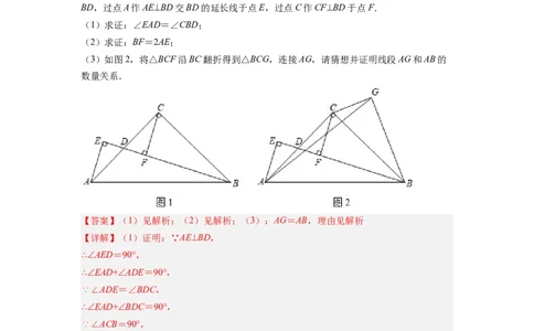 专题02手拉手模型（解析版）_初中数学人教版_8上-初中数学人教版_旧版_07专项讲练_八年级数学上册全等三角形基本模型探究（人教版）
