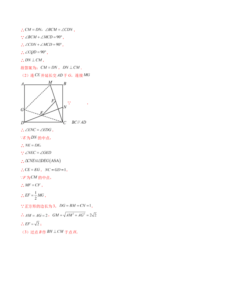 八年级数学下学期第三次月考测试卷（人教版）（教师版）（测试范围：二次根式~一次函数）_初中数学_八年级数学下册（人教版）_考点分类必刷题-U181