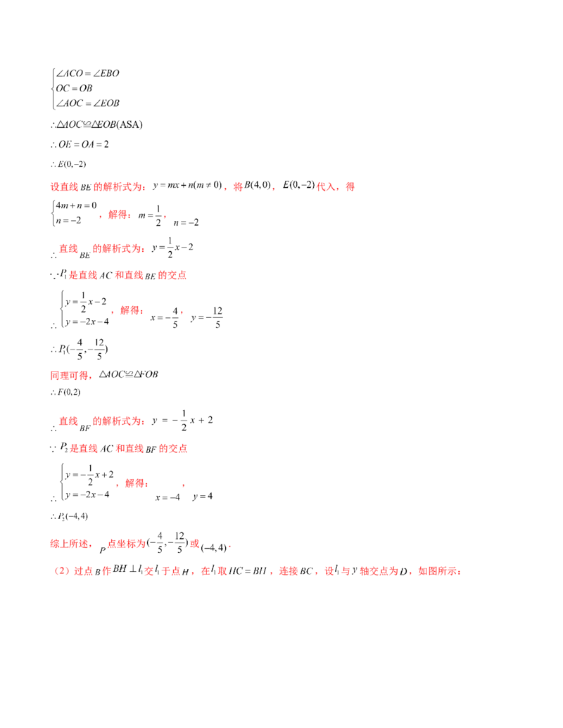 八年级数学下学期第三次月考测试卷（人教版）（教师版）（测试范围：二次根式~一次函数）_初中数学_八年级数学下册（人教版）_考点分类必刷题-U181