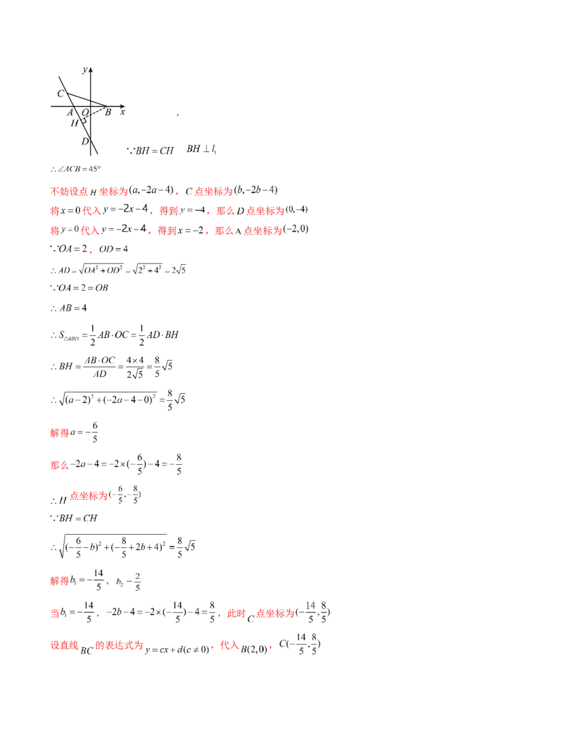 八年级数学下学期第三次月考测试卷（人教版）（教师版）（测试范围：二次根式~一次函数）_初中数学_八年级数学下册（人教版）_考点分类必刷题-U181