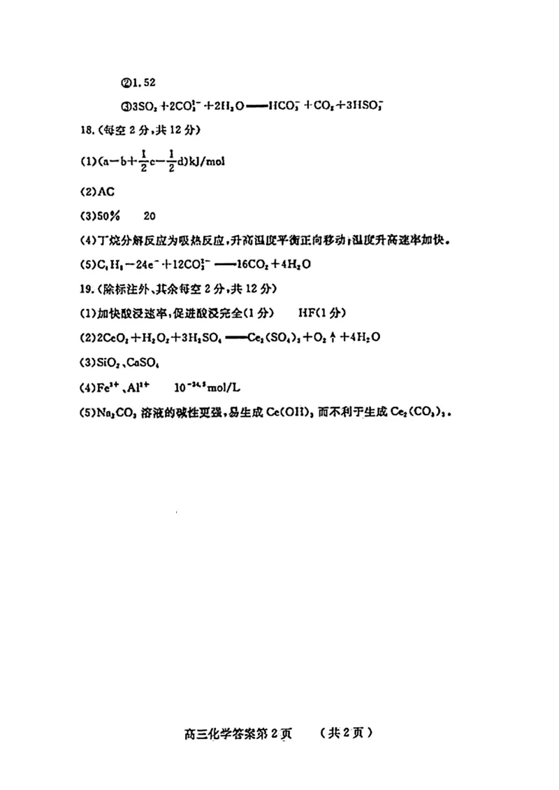 2023届四川省德阳市高三上学期第一次诊断考试化学试题_05高考化学_高考模拟题_全国课标版