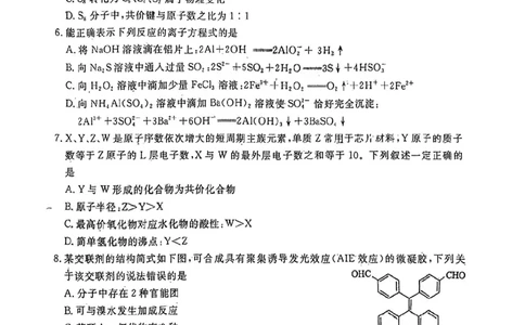 2023届四川省德阳市高三上学期第一次诊断考试化学试题_05高考化学_高考模拟题_全国课标版