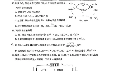 2023届四川省德阳市高三上学期第一次诊断考试化学试题_05高考化学_高考模拟题_全国课标版